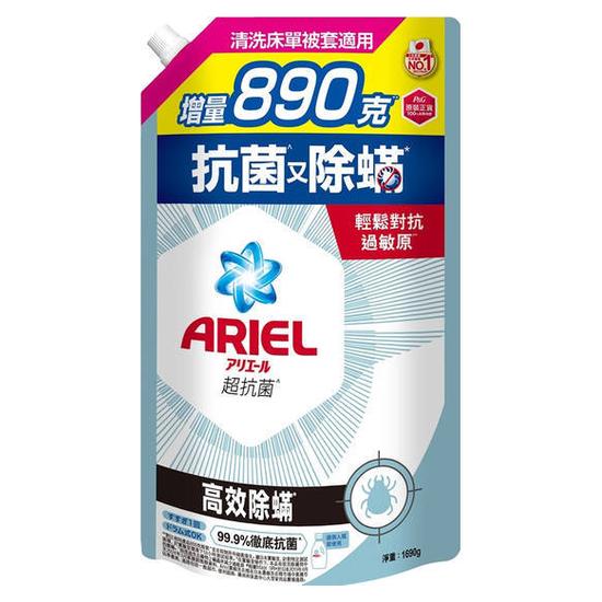 ARIEL抗菌洗衣精/洗衣液補充包-高效除瞞 1690g