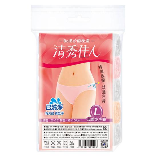 清秀佳人低腰免洗褲 L 5件