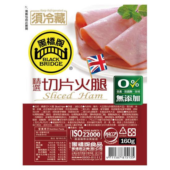 黑橋牌精選切片火腿 160g