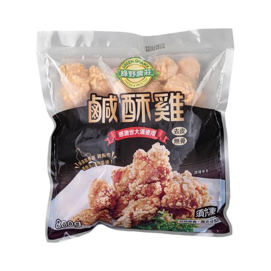 【分批取】綠野農莊台灣鹹酥雞 800g