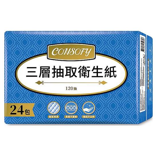 CONSOFY三層抽取衛生紙 120抽*24包