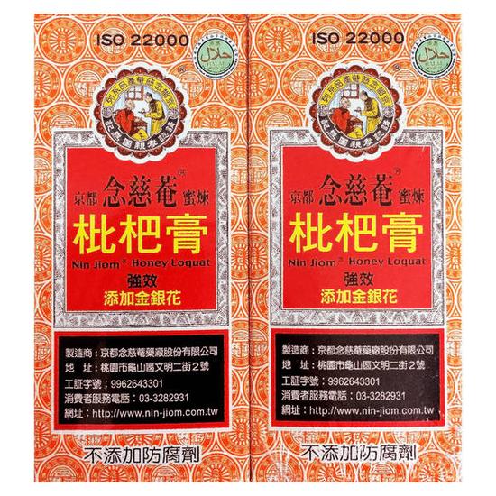京都念慈菴蜜煉枇杷膏 75g(15gx5包)x2入