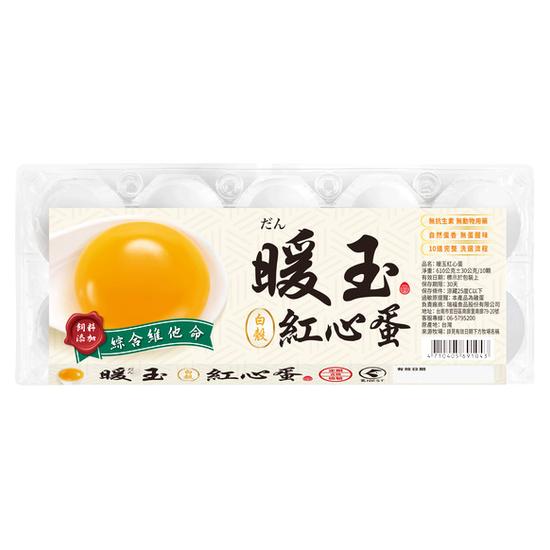 暖玉紅心蛋 610g±30g(10入)(白)