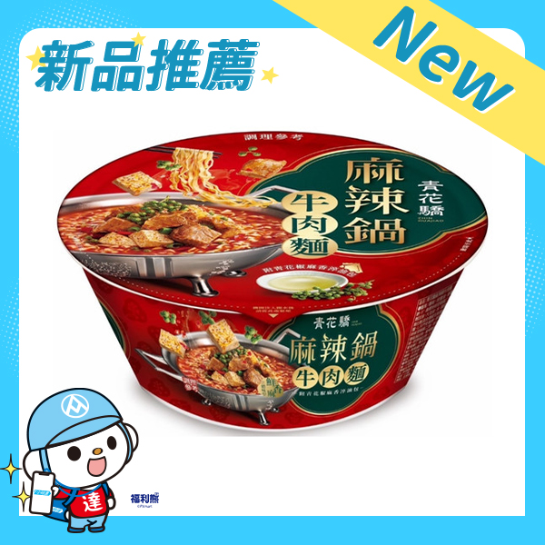 青花驕麻辣鍋牛肉麵 206g