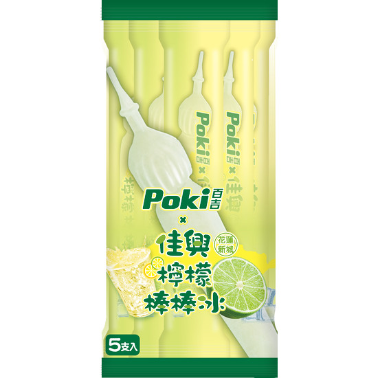 Poki百吉x佳興檸檬棒棒冰 120g*5入