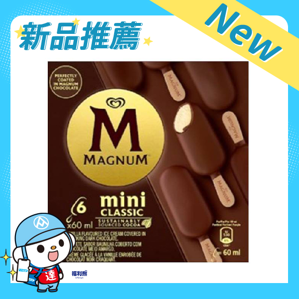 MAGNUM MINI經典巧克力雪糕 216g(36g*6入)
