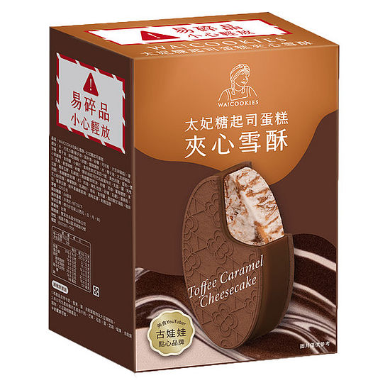 WA!COOKIES夾心雪酥-太妃糖起司蛋糕 225g(75g*3入)