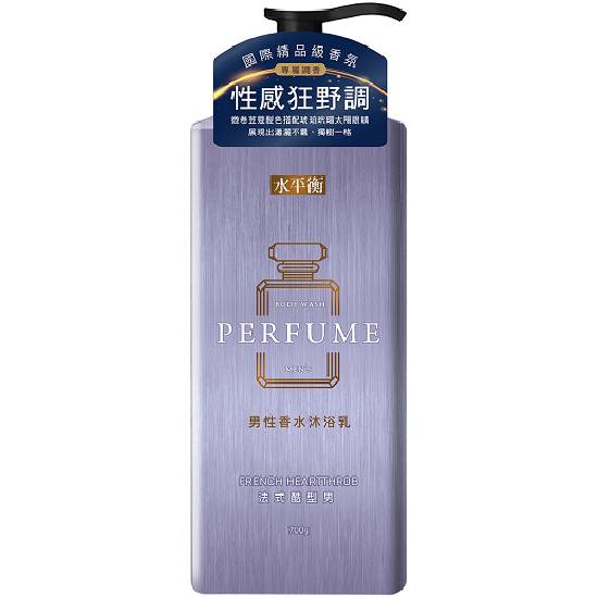 水平衡男性香水沐浴乳-法式酷型男 700g