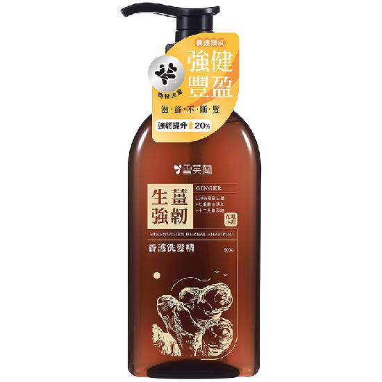 雪芙蘭養護洗髮精-生薑強韌 500g