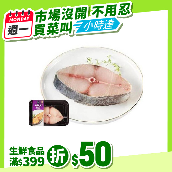 土魠魚切片 250g