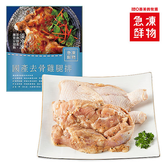 國產去骨雞腿排 2入/360g