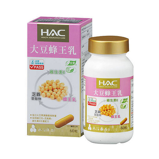HAC哈克麗康-大豆蜂王乳膠囊 60粒