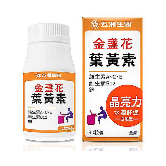 五洲生醫金盞花葉黃素膠囊40粒- 全聯小時達