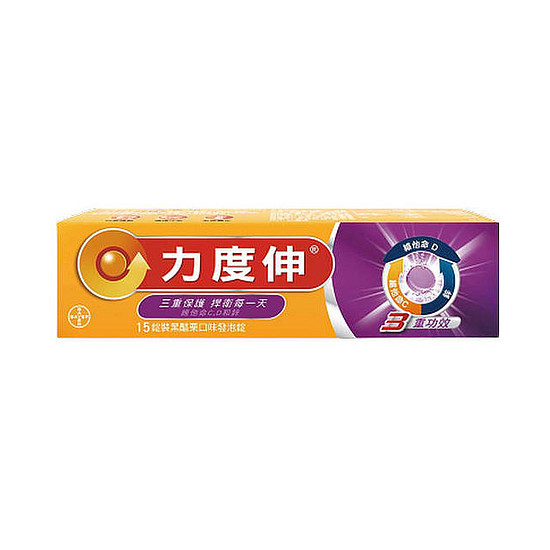 力度伸維他命C+D+鋅發泡錠-黑醋栗口味 15錠