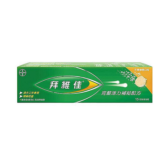 拜維佳完整活力補給配方發泡錠-芒果柳橙口味 15錠