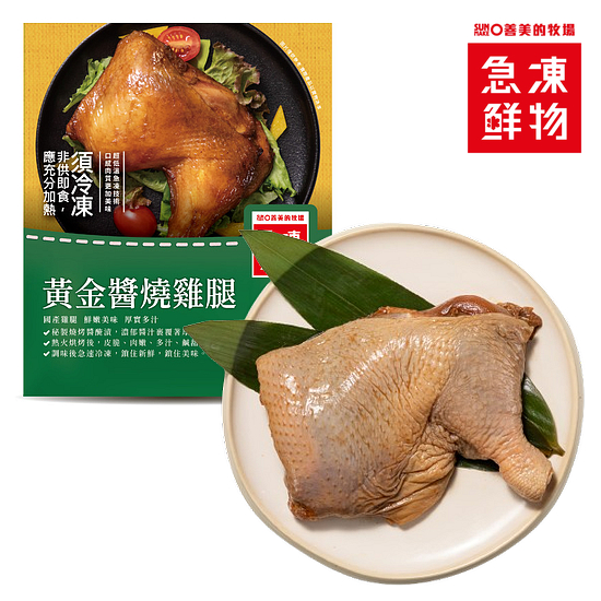 黃金醬燒雞腿 350g