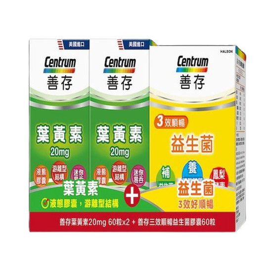 善存三入組-葉黃素*2+三效順暢益生菌 60錠*2+60錠