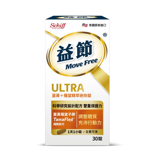 Move Free益節薑黃+羅望精萃迷你錠 30錠