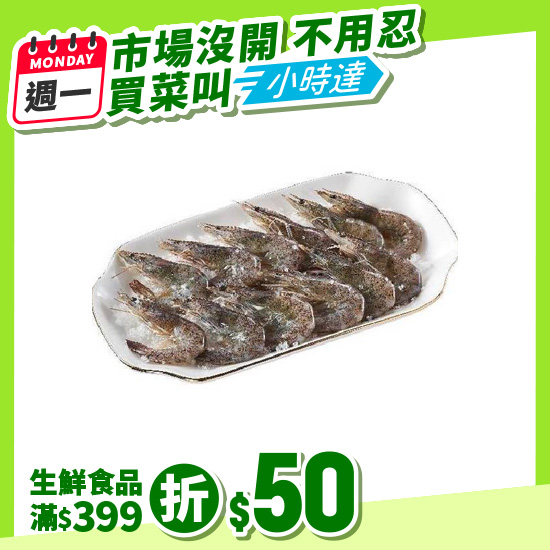 白刺蝦（大） 250g