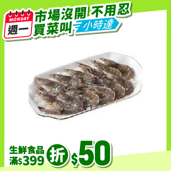白刺蝦 250g