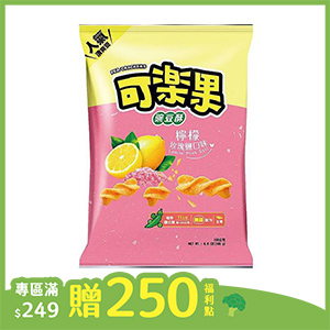 可樂果豌豆酥-檸檬玫瑰鹽 188g