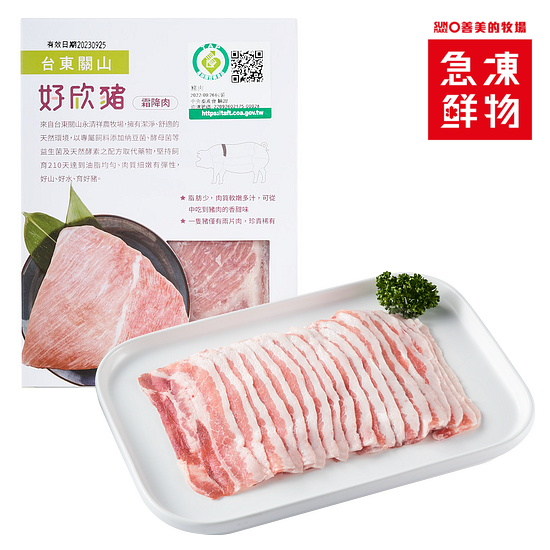 好欣豬五花薄切肉片 200g