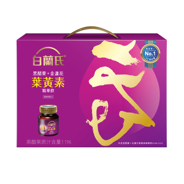 【分批取】白蘭氏黑醋栗＋金盞花葉黃素精華飲禮盒 60ml*8入