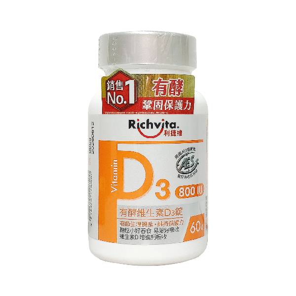 【分批取】Richvita利捷維有酵維生素D3錠 60錠