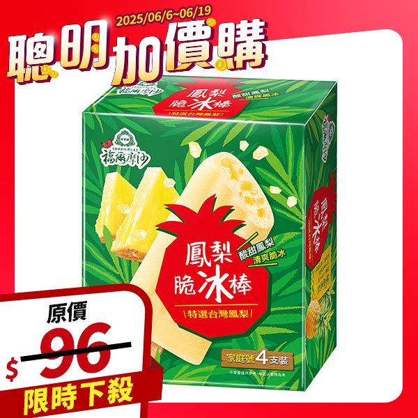 杜老爺福爾摩沙鳳梨脆冰棒 78g*4入
