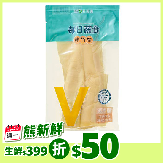 桂竹筍 約250g