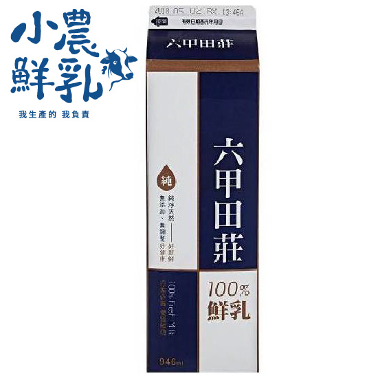 六甲田莊鮮乳 946ml