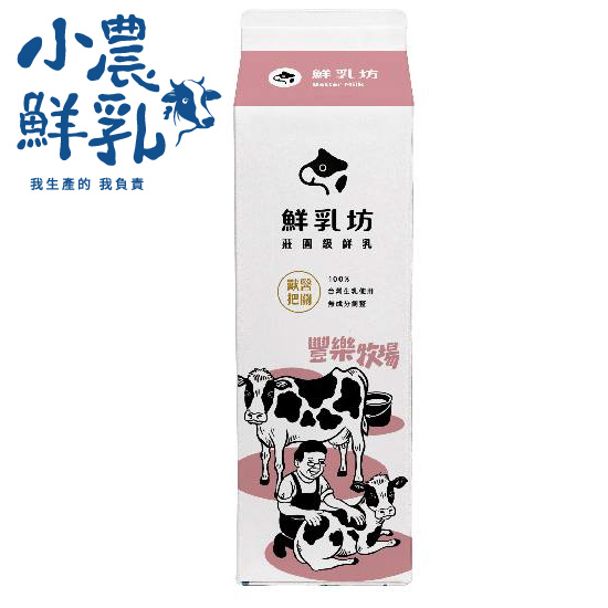 鮮乳坊豐樂鮮乳 930ml