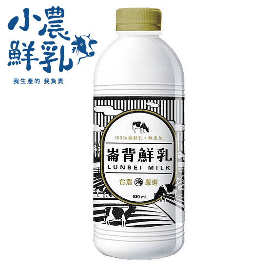 崙背鮮乳 936ml