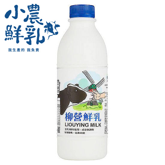 柳營鮮乳 936ml