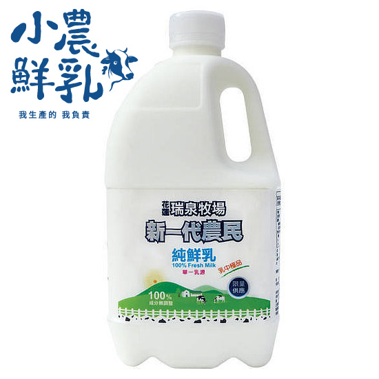 新一代農民鮮乳 1860ml