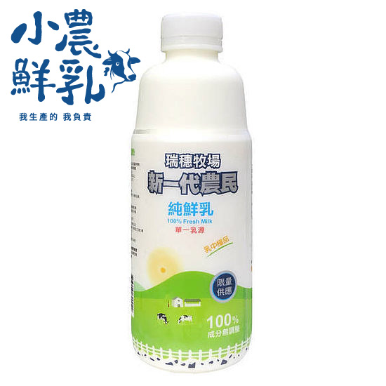 初鹿牧野新一代農民鮮乳(脂肪無調整) 930ml