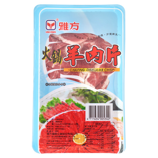 雅方火鍋羊肉片 180g