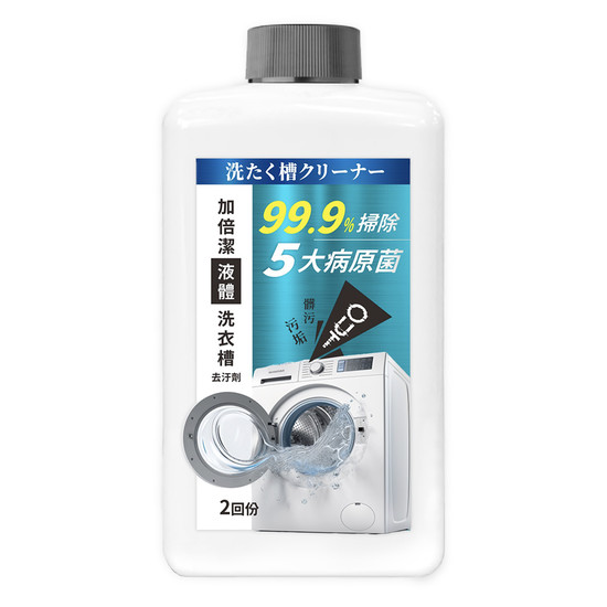 加倍潔液體洗衣槽去汙劑 550g