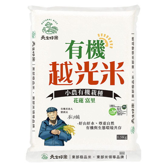 天生好米小農有機越光米(二等米) 1.5kg