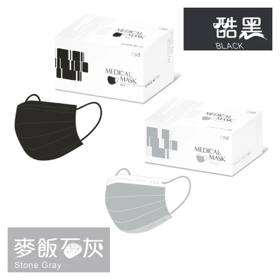 中衛醫療成人平面口罩-混色(酷黑+麥飯石灰) 50入