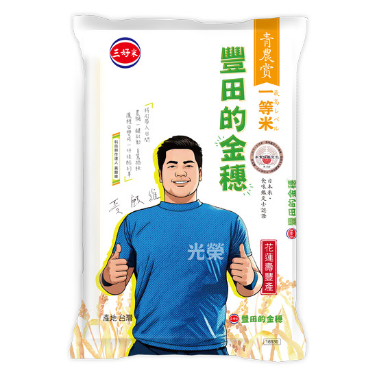 三好米豐田的金穗(一等米) 1.5kg