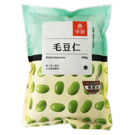 爭鮮毛豆仁 400g