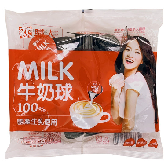 戀職人牛奶球(保久乳) 15mlx20顆