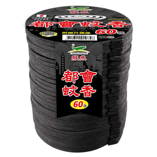 新鱷魚都會淡煙蚊香 60卷