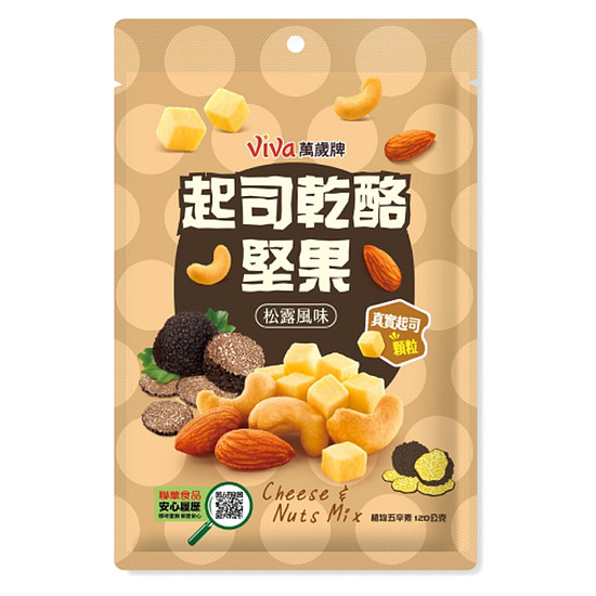 萬歲牌起司乾酪堅果-松露風味 120g