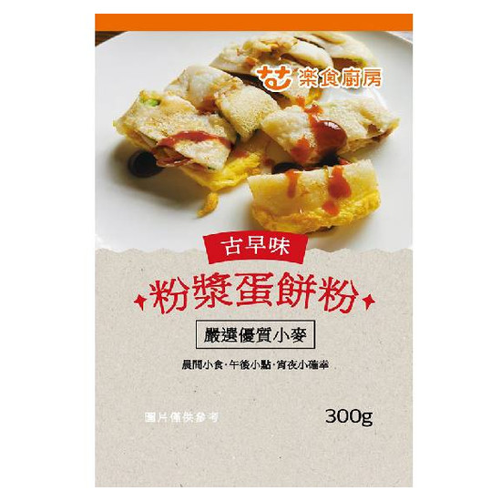 樂食廚房古早味粉漿蛋餅粉(純素) 300g