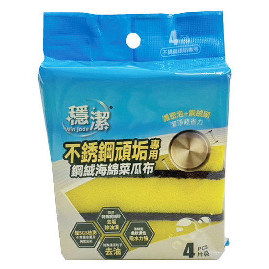 穩潔不銹鋼頑垢專用鋼絨海綿菜瓜布 4片