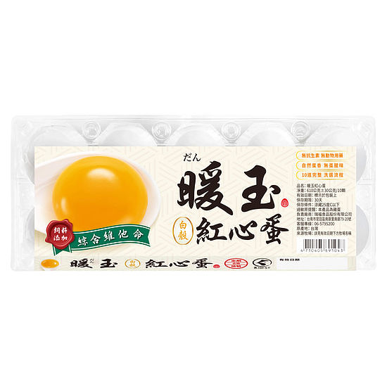 暖玉紅心蛋 610g±30g(10入)(白)