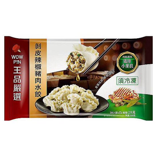 王品嚴選水餃-剝皮辣椒豬肉 560g