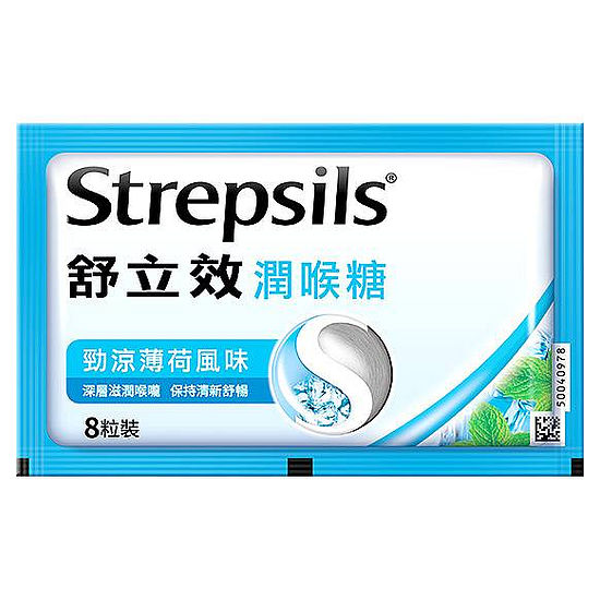 舒立效潤喉糖-勁涼薄荷風 20.8g(8粒)